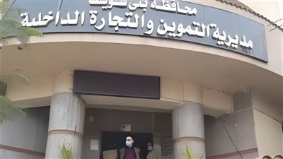  300 محضر لمخالفات بالأسواق والمخابز والمستودعات ومحطات الوقود ببني سويف