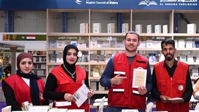 مجلس حكماء المسلمين يختتم بنجاح لافت مشاركتَه في معرض العراق الدولي للكتاب