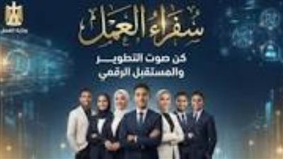 وزارة العمل تغلق باب التقديم لبرنامج 
