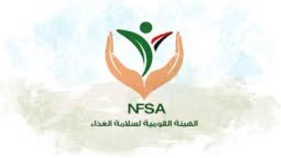 كيف تقدم بلاغا للهيئة القومية لسلامة الغذاء؟... إليك التفاصيل