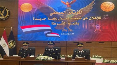 وزير الداخلية يعتمد نتيجة القبول للدفعة الجديدة لكلية الشرطة