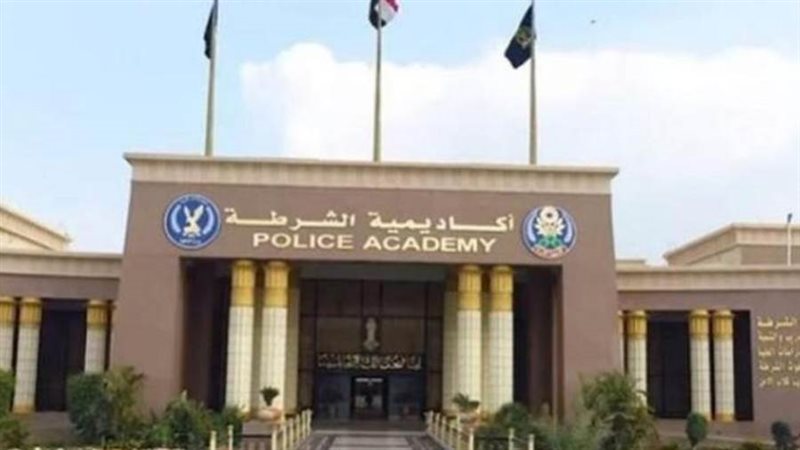 أكاديمية الشرطة