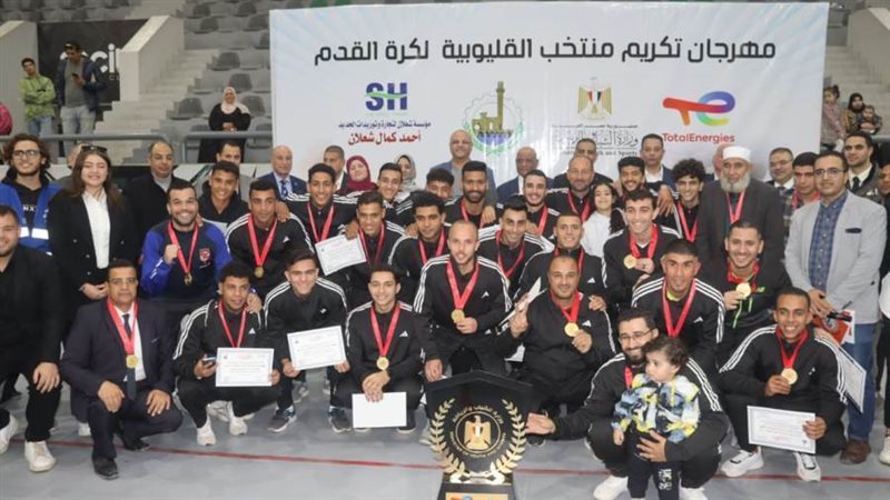 منتخب القليوبية