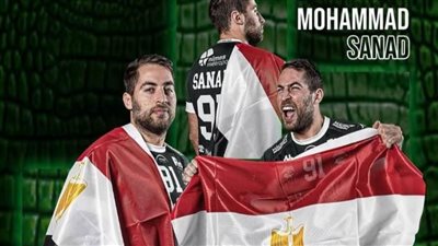 تهانينا لرجلنا الأخضر.. نيم الفرنسي يحتفي بانضمام محمد سند لمعسكر منتخب اليد