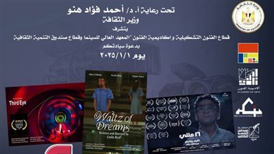 الثقافة تطلق 