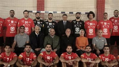  احتفالية تحفيزية لمنتخب اليد قبل المونديال.. غدا 