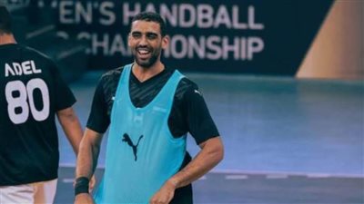عاجل.. خالد وليد خارج قائمة منتخب اليد في بطولة العالم