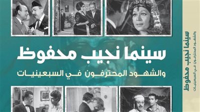 غداً في متحفه.. مناقشة كتاب 