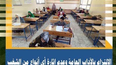 93 ألف طالب وطالبة يبدأون غدا امتحانات الشهادة الإعدادية بالغربية 