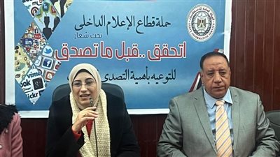 ندوة بالهيئة العامة للاستعلامات.. الطرابيشي: الدول الجوار تعاني أوضاعا سياسية ملتهبة