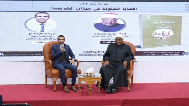 جانب من الندوة