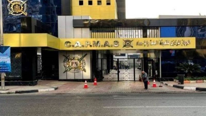 الجهاز المركزي للتعبئة