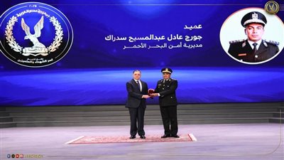 وزير الداخلية يكرّم العميد جورج عادل مدير مباحث مرور البحر الأحمر |صور 