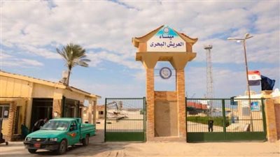إغلاق ميناء العريش البحري بسبب الظروف الجوية