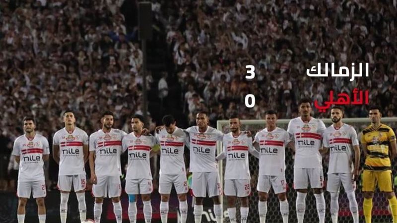 صفحة الزمالك تعلن