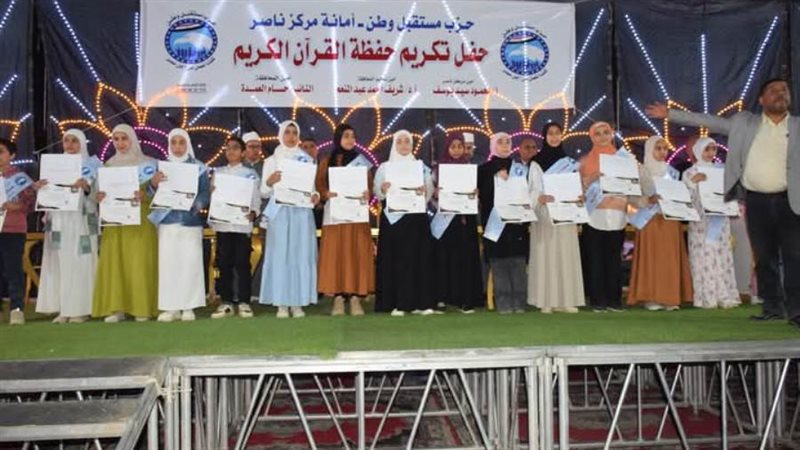 جانب من الاحتفال