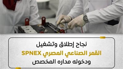القمر الصناعي المصري SPNEX يدخل مداره وبدء إرسال إشاراته الأولى