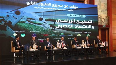 مؤتمر من سيزرع المليون الرابع يناقش الابتكارات والزراعة الذكية والتصنيع الزراعي  