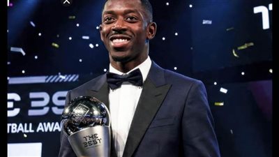 عاجل .. عثمان ديمبلى يحصد جائزة أفضل لاعب لعام 2025