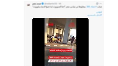 مصدر أمني ينفي تداول مقاطع 