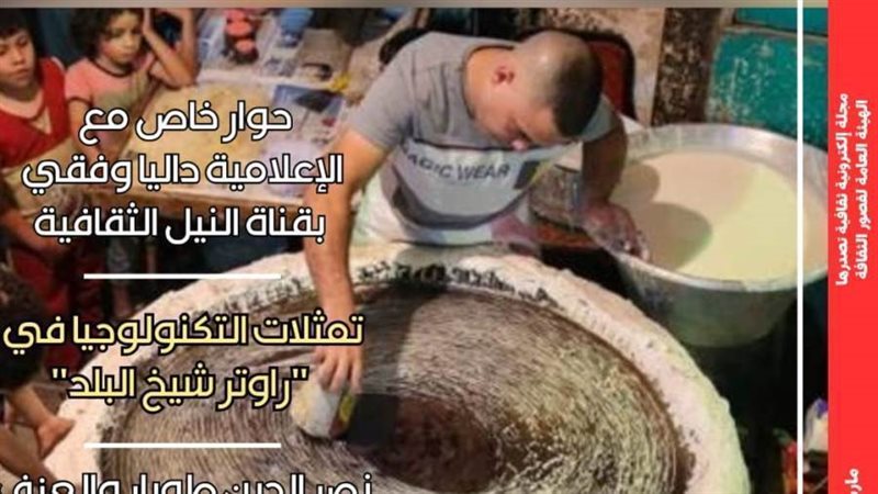 بوابة روز اليوسف