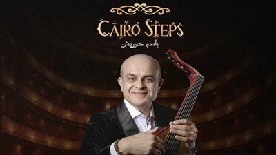 كايرو ستيبس تمزج الموسيقى الشرقية والكلاسيكية مع الجاز بدار الأوبرا