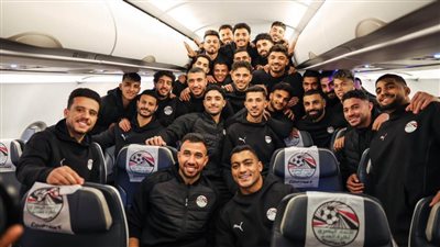 بعثة منتخب مصر تطير إلى المغرب استعدادًا للمشاركة في كأس الأمم الأفريقية