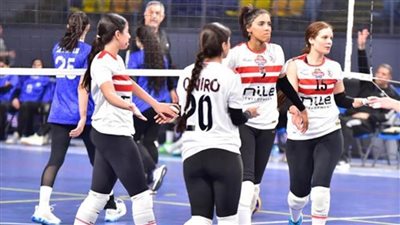 الزمالك يواجه البنك الكيني في ربع نهائي أفريقيا لسيدات الكرة الطائرة