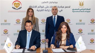الصحة توقع بروتوكول تعاون مع البنك الزراعي لدعم زراعة القرنية
