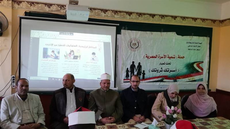 الأسرة خط الدفاع