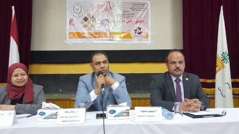 إعلام الوادي الجديد: