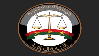 النيابة العامة تطلق المرحلة الثانية من خدماتها الإلكترونية عبر البوابة الرسمية