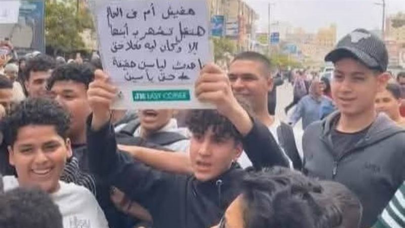 تجمهر طلاب المدارس