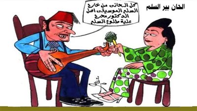 ألحان بير السلم