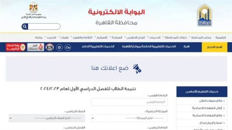 بوابة روز اليوسف