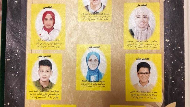 قائمة الأوائل