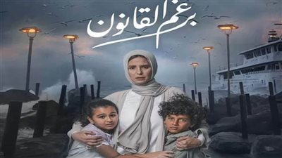 قومي المرأة يشيد بمسلسل 