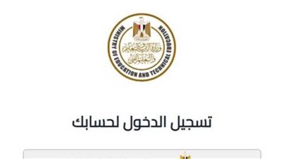 عاجل| رابط نتيجة التنسيق لـ