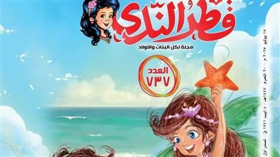 “قصور الثقافة”: صدور عدد جديد من مجلة 