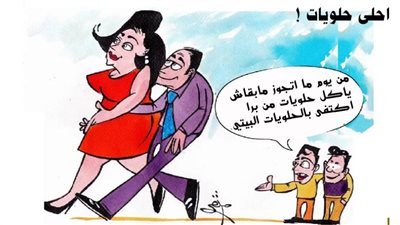 كاريكاتير اليوم