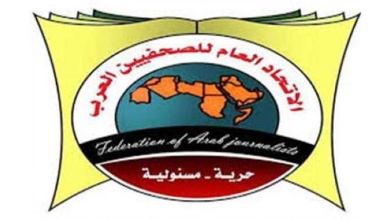 الاتحاد العام للصحفيين
