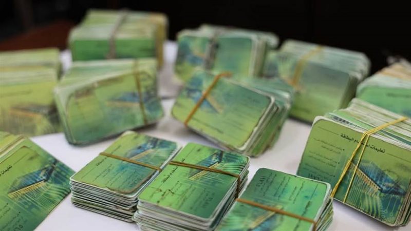 ضبط بطاقات تموينية