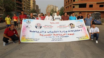 إطلاق إشارة مسيرة المشي ضمن المهرجان الرياضي للاحتفال بمصر الرياضية ببني سويف