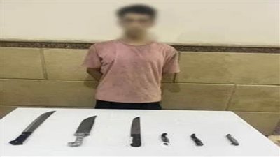 كشف ملابسات تداول  منشور للترويج لبيع أسلحة بيضاء