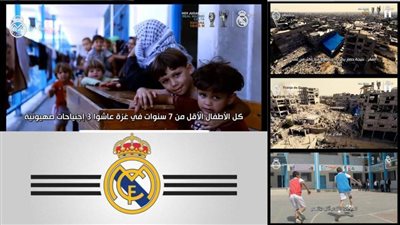 عاجل| ساحرة القلوب تنتفض من أجل غزة.. ريال مدريد يعرض الصورة الكاملة من قلب فلسطين