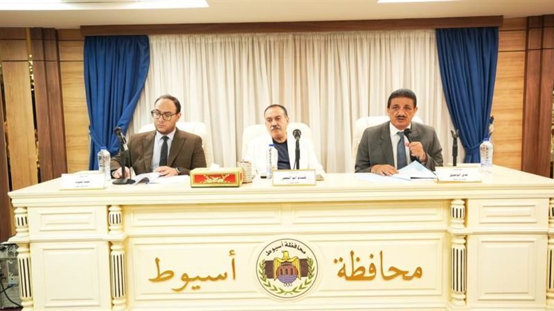المجلس التنفيذي بأسيوط