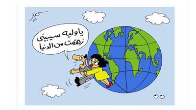 رجلي على رجلك