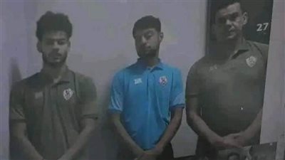 صورة مهينة.. لقطة ثلاثي الزمالك أثناء المحاكمة تشعل غضب الوسط الرياضي