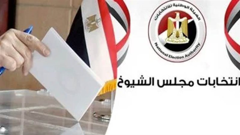 انتخابات الشيوخ