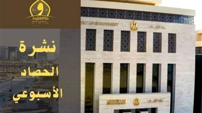 الحصاد الأسبوعي لوزارة الأوقاف 